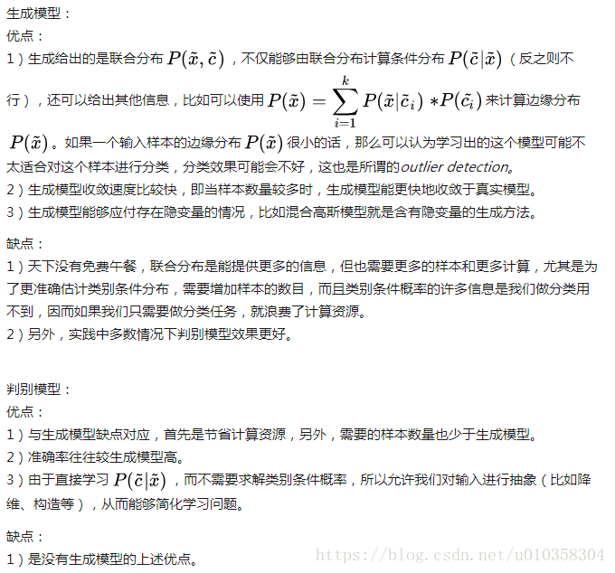 Loss={j=1}^{batch_size}{i=1}^{n}-y_{ji}-(1-y_{ji})(1-)" />
参考:
一文搞懂交叉熵在机器学习中的使用,透彻理解交叉熵背后的直觉_史丹利复合田的博客-CSDN博客
损失函数之交叉熵(一般用于分类问题)_ZJE_ANDY的博客-CSDN博客_交叉熵分类
深度学习(3)损失函数-交叉熵(CrossEntropy)_theFlyer的博客-CSDN博客
本文转自 https://blog.csdn.net/SongGu1996/article/details/99056721,如有侵权,请联系删除。
损失函数 vs 代价函数
生成模型和概率模型的主要区别
同样是通过 X 估计 Y
判别模型是通过构建条件概率p(y |x)来生成 y 的估计
而生成模型则会通过生成联合概率分布(这是区分是不是生成模型最本质的标准)来估计,而在p(x,y)已经知道的情況下,p(yIx)就可以由p(xy)除以p(x)构建
或者说
生成模型:学习得到联合概率分布P(x,y),即特征x和标记y共同出现的概率,然后求条件概率分布。能够学习到数据生成的机制。特点是会在学习中试图去生成新的 x
判别模型:学习得到条件概率分布P(y|x),即在特征x出现的情况下标记y出现的概率。
![alt text